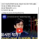 ??:"유시민 이 날 헤메코 젤 좋앗던 듯" 이미지