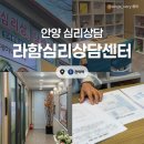 언론기관부설 | [안양] 라함심리상담센터 :: 성인 성격 기질검사 TCI검사 성인심리상담 솔직후기