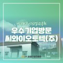 씨와이산업 이미지