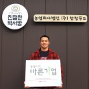 주바른푸드