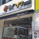 양팀장김밥 - 수성구 명덕로 425 | 양팀장김밥