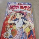 마마댄스동아리 | 소원이 이뤄진 뒤 찾아온 반전 결말이 있는 책 &#39;생일엔 마라탕&#39;