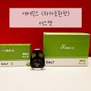 하카 샤인퍼플 겨냥 에어릭스 머스켓 솔직후기/하단전자담배
