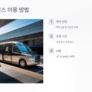 동해고속주유소 | 삼척쏠비치 교통편 완벽 정리 꿀팁