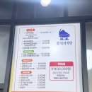 도로변(경인로 565) | 수제로 만든 만두가 들어간 만두전골, 보리밥이 너무 맛있고 속도 편했던 '문덕리 식당' 만족 방문 후기
