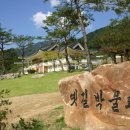 옛길박물관 이미지