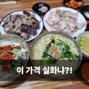 양 | 구포시장 칼국수 시장칼국수 양 미쳤던 후기