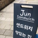 준샌드위치 | 청년디지털일자리 취업 후 일상☺️ 가끔씩은 편의점 샌드위치도 괜찮지!