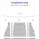 복사골문화센터아트홀 네이버블로그