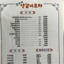 한웅네 양갈비포차 네이버블로그