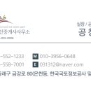 샘공인중개사사무소 이미지