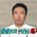 무한도전 당구장 이미지