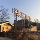 전통식당 이미지