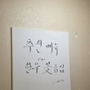 가좌시장1 | [서울 서대문구] 가좌역 모래내시장 고기집 추천 40년 전통 현지인 찐맛집 추천 내돈내산 솔직후기