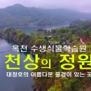 천상의정원