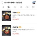 웅이네오돌뼈소사범안점 이미지