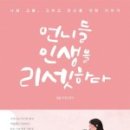 내맘을담다