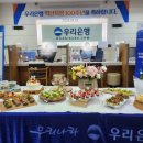 우리은행(익산지점) 이미지