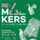 가치메이커스