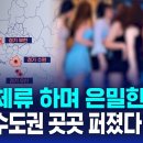 점점 심각해지는 베트남인 불법체류, 마약 이미지