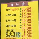 곤지암소머리국밥 이미지