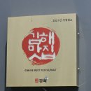 김해황금시대 이미지