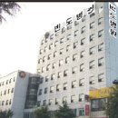 반도병원 네이버블로그