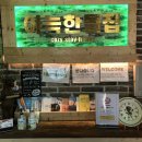 용담돌집민박 이미지