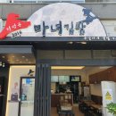 부산마녀마녀김밥센텀점
