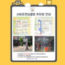 사비오펜싱클럽