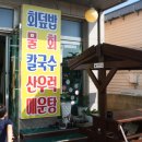 똘이네수산 네이버블로그