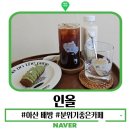 천안아산약국 | 아산 배방읍 디저트 카페 인올 휘낭시에 맛집