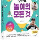 엄마놀이