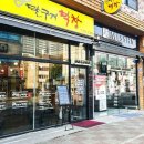 달구지막창 이미지