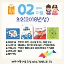 성균관유치원 | 기탄공부방 2월 학습프로그램