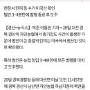 경산 자인농협 총기강도 &#39;탄피 미국산 이미지