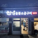 원남정육점 이미지