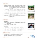 늘햇살만우농촌마을 이미지