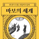 도서출판 바보