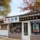 창신인쇄소