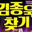 뮤지컬김종욱찾기 이미지