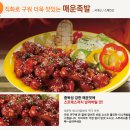 족발愛집