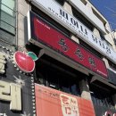 롯데 | 대전 서구 롯데백화점 간짜장 맛집 동춘원 내돈내산 후기
