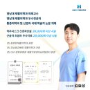 연세마디힘재활의학과의원 | 대구재활병원추천 어디를 가야 할지 고민되신다면? <논문을 바탕으로 설명드립니다>