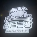 진수농장 이미지