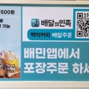 백억커피안산문화