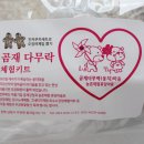 곰재다무락(웅치)마을 이미지