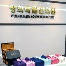 경희가인한의원 이미지