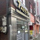 비산4동행정복지센터 (민원실) | 통진읍 행정복지센터에서 주민등록증 재발급하기(7사진관/공간카페 내돈내산 후기)