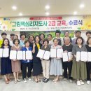 그림책 지도사 2급 자격증 과정 이미지